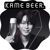 KAME BEER.