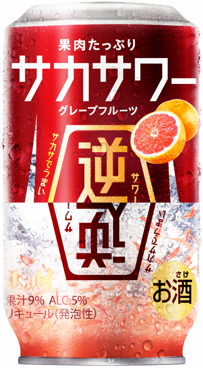 果肉たっぷり サカサワー グレープフルーツ
