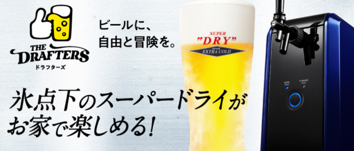 アサヒ ドラフターズ